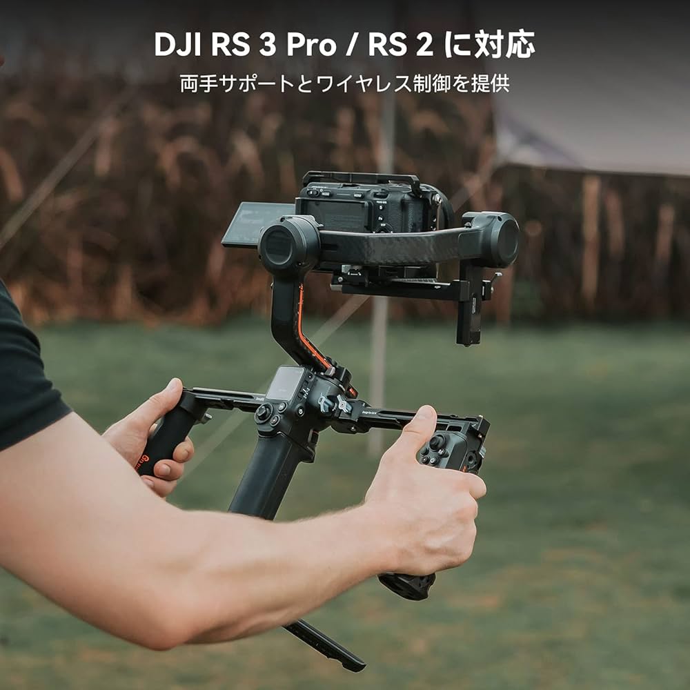 【未使用】SmallRig DJI RS用 ワイヤレス制御グリップ Amazon.co.jp: SmallRig RS 2 ・ RS 3 Pro用 デュアルハンド